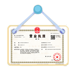 通许资质代办
